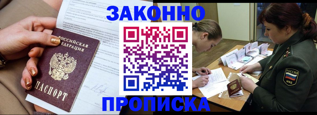 временная регистрация законно в Краснодарском крае