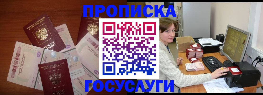 миграционный учет в Краснодарском крае