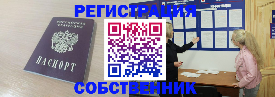 прописка штамп в Краснодарском крае