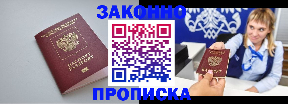 пропишу в квартире в Краснодарском крае
