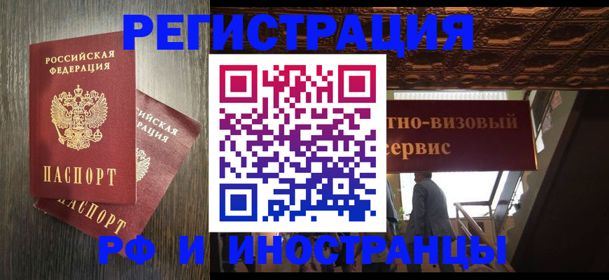 временная регистрация недорого в Краснодарском крае