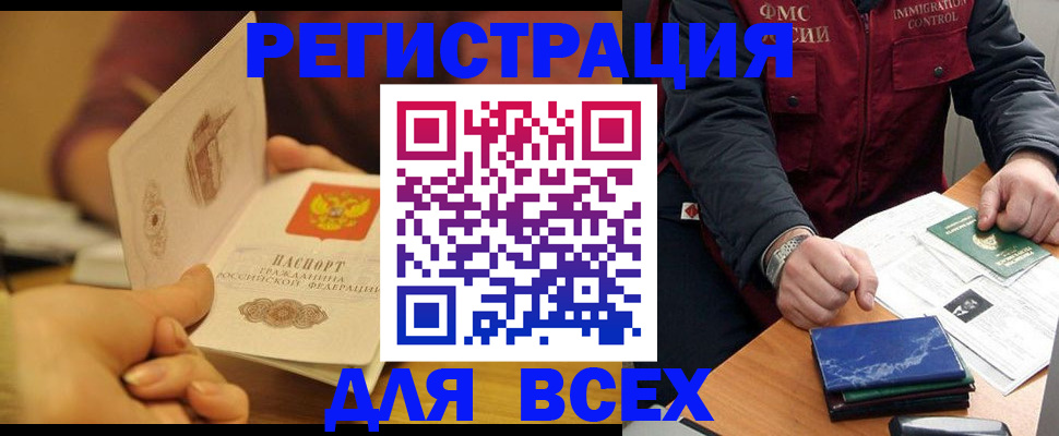 временная регистрация в квартире в Краснодарском крае