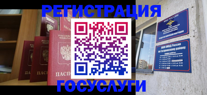 временная регистрация надежно в Краснодарском крае