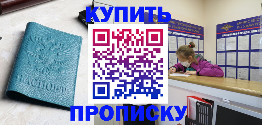 прописка иностранных граждан в Краснодарском крае