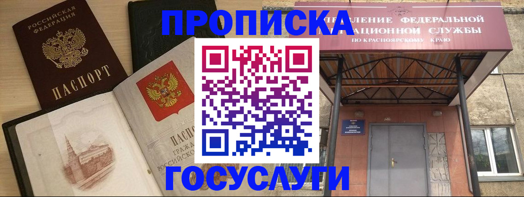 временная регистрация в Краснодарском крае